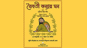 সেলিম আল দীন স্মরণোৎসবে ‘যৈবতী কন্যার মন’