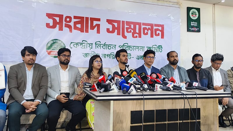 ভোটে দ্বৈত নাগরিকরা সুযোগ পেলে রাজপথে নামার হুঁশিয়ারি এনসিপির