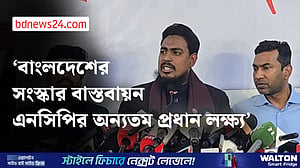 ‘আমরা ও জামায়াত একত্রে নির্বাচন পার করতে চাই’