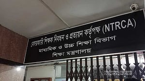 এমপিওভুক্ত প্রতিষ্ঠানে প্রধান-সহপ্রধান নিয়োগে শূন্যপদের তথ্য চায় এনটিআরসি