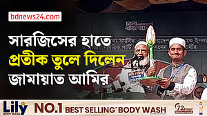 আমাদের হাতে কোনো কার্ড নাই, আমরা দয়ার বাংলাদেশ চাই না: শফিকুর রহমান