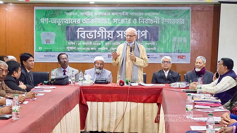 নির্বাচনে কালো টাকার প্রভাব ক্রমেই বাড়ছে: বদিউল আলম