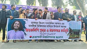 ‘আম্মার রাকসুর দুর্ভাগ্য’, পাবনায় পাঠানোর কথা বলল ছাত্রদল