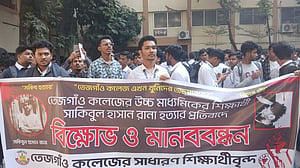 তেজগাঁও কলেজে শিক্ষার্থী হত্যায় হৃদয় রিমান্ডে
