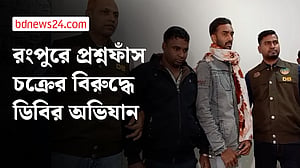 রংপুরে শিক্ষক নিয়োগ পরীক্ষার প্রশ্নফাঁস চক্রের ২ জন গ্রেপ্তার