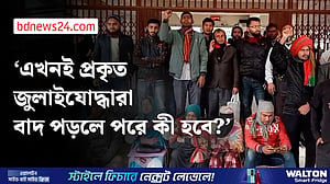 রংপুরে জুলাইযোদ্ধার গেজেট থেকে বাদ পড়াদের বিক্ষোভ