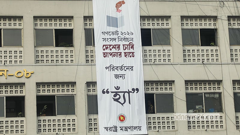 গণভোটে কুমিল্লা ও ফরিদপুর বিভাগ নিয়ে আসলে ভোট দিতে হবে?