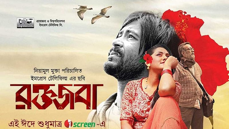 চিত্রনাট্য না লিখেও পেলেন জাতীয় চলচ্চিত্র পুরস্কার, বিব্রত পরিচালক