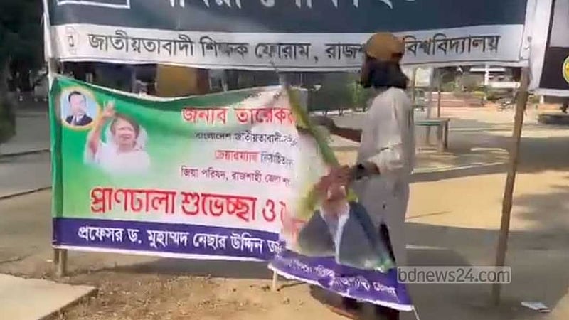 রাকসুর জিএস আম্মারের ‘মানসিক চিকিৎসার’ দাবি ছাত্রদলের