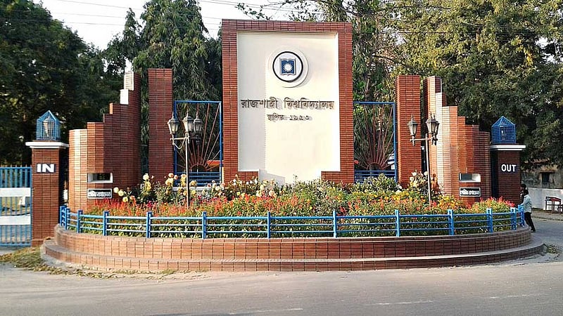 রাবির ভর্তি পরীক্ষায় নকলের চেষ্টা, পরীক্ষার্থী আটক