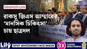 তারেক রহমানকে শুভেচ্ছা জানানো ব্যানার ছেঁড়ায় আম্মারের বিচার দাবি