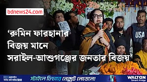 ‘হাঁস’ প্রতিবাদী মানুষের মার্কা: রুমিন ফারহানা