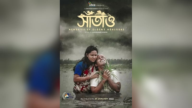 আন্তর্জাতিক মঞ্চে আবারও পুরস্কৃত খন্দকার সুমনের ‘সাঁতাও’