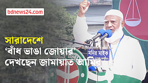 জনগণ যাদের হাতে নিরাপদ নয়, তারা ক্ষমতায় গেলে জীবন আরও ঝুঁকিপূর্ণ হয়ে পড়বে: শফিকুর রহমান