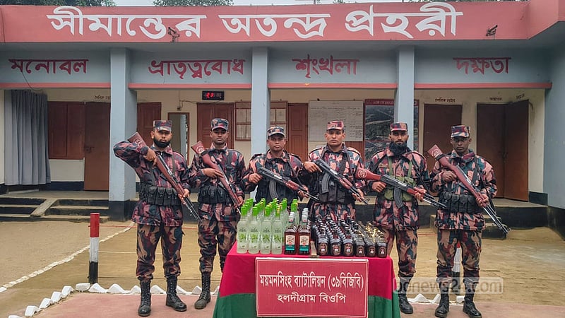 শেরপুর-ময়মনসিংহ সীমান্তে ২৬ লাখ টাকার ভারতীয় মদ ও পণ্য জব্দ
