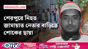 শেরপুরে নিহত জামায়াত নেতা রেজাউলের দাফনের প্রস্তুতি