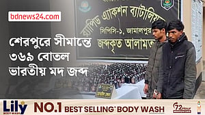 নালিতাবাড়ী সীমান্তে ৩৬৯ বোতল ভারতীয় মদসহ দুজন গ্রেপ্তার