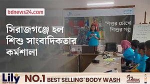 সিরাজগঞ্জে হল শিশু সাংবাদিকদের দুই দিনের কর্মশালা