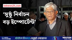 সুষ্ঠু নির্বাচন বড় ইম্পোর্টেন্ট জিনিস: অর্থ উপদেষ্টা