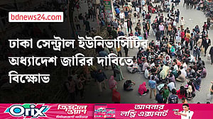 রাজধানীর পাঁচ জায়গায় শিক্ষার্থীদের অবরোধ