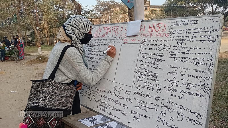 শাকসুতে কী চান? উন্মুক্ত বোর্ডে যা লিখছেন শিক্ষার্থীরা