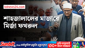 সিলেটে শাহজালালের মাজার জিয়ারতে মির্জা ফখরুল