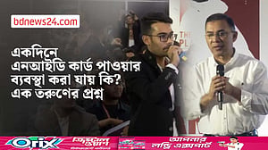 একদিনে এনআইডি কার্ড পাওয়ার ব্যবস্থা করা যায় কি? এক তরুণের প্রশ্ন