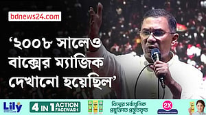 মেগা প্রজেক্টের নামে মেগা দুর্নীতিও হয়েছে দেশে: তারেক