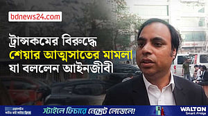 ট্রান্সকমের সিইওসহ তিনজনের বিরুদ্ধে গ্রেপ্তারি পরোয়ানা