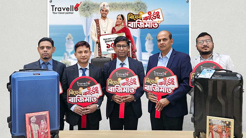 ট্র্যাভেলো লাগেজ কেনায় বিয়ের কার্ড দেখালে মিলছে মূল্যছাড়