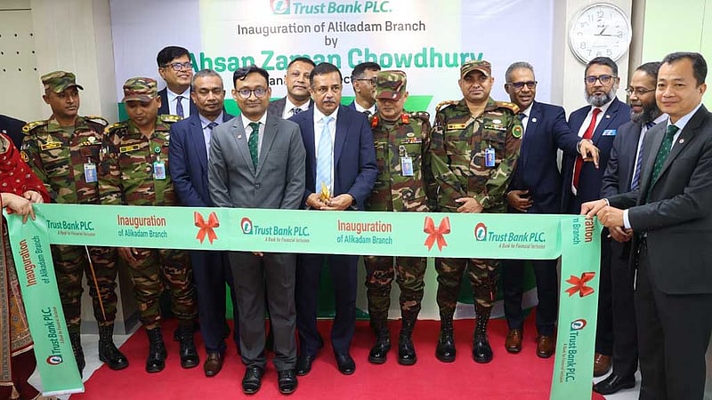 আলীকদমে শুরু হলো ট্রাস্ট ব্যাংকের কার্যক্রম