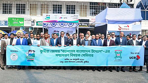 কুষ্টিয়ায় ইউসিবির ‘ক্যাশলেস বাংলাদেশ’ কর্মসূচি পালন