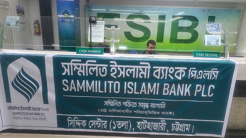 প্রশাসক সরল ফার্স্ট সিকিউরিটি ব্যাংক থেকেও