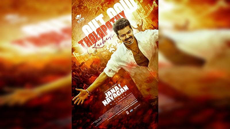 ‘এই বিজয়কেই চাই’, শেষ সিনেমার ট্রেইলারে ঝড় তুললেন বিজয়