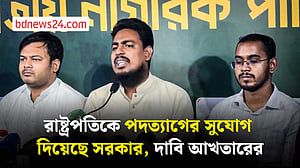 সাহাবুদ্দিন ‘ফ্যাসিবাদের’ শেকড় গেড়েছেন: আখতার