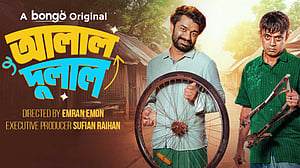 আ খ ম হাসান ও পাভেলের ‘আলাল দুলাল’