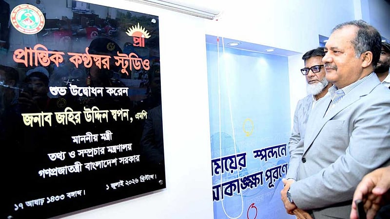 প্রযুক্তিনির্ভর দক্ষতাই ভবিষ্যতের নিরাপত্তা ব্যবস্থার ‘প্রধান ভিত্তি’: তথ্যমন্ত্রী