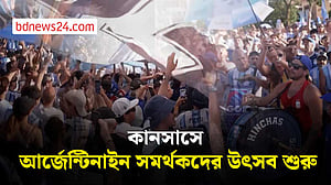 সুইজারল্যান্ড ম্যাচের আগে উৎসবমুখর আর্জেন্টিনা সমর্থকরা