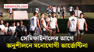 সেমিফাইনালের আগে মেসিসহ বেশ কয়েকজনকে ছাড়াই অনুশীলন করেছে আর্জেন্টিনা
