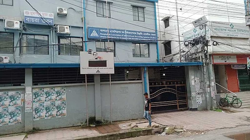 বায়রা নির্বাচনের তফসিল ঘোষণা, ১৪ নভেম্বর ভোট