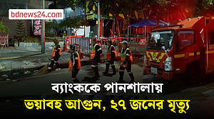 ব্যাংককে পানশালায় ভয়াবহ আগুন, ২৭ জনের মৃত্যু