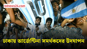 ঢাকা বিশ্ববিদ্যালয়ে বড় পর্দায় আর্জেন্টিনার ম্যাচ, জয়ের পর রাস্তায় উল্লাস