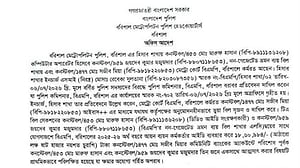 সাড়ে ১৮ লাখ টাকা আত্মসাতের অভিযোগে বরিশালে ৩ কনস্টেবল বরখাস্ত