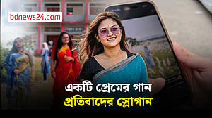 ‘শ্রাবণের মেঘগুলো’ গানটি যেভাবে হয়ে উঠল প্রতিবাদের ভাষা