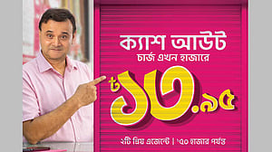 ‘প্রিয় এজেন্টে’ ক্যাশআউটের খরচ কমিয়েছে বিকাশ