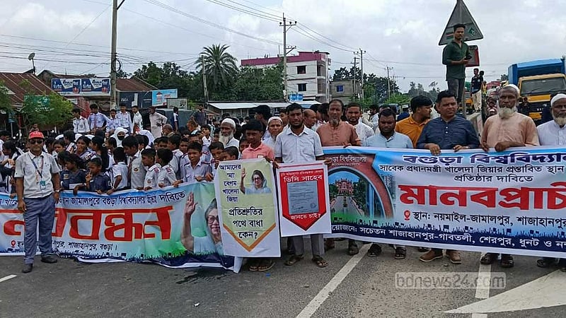বগুড়া বিশ্ববিদ্যালয়ের ক্যাম্পাস শাজাহানপুরে চেয়ে মহাসড়ক অবরোধ