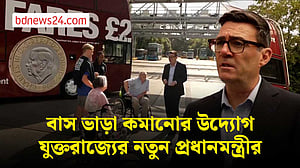জীবনযাত্রার ব্যয় কমাতে বাস ভাড়া কমানোর উদ্যোগ নিয়েছেন বার্নাম