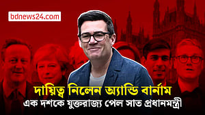 এক দশকে যুক্তরাজ্যের সপ্তম প্রধানমন্ত্রী অ্যান্ডি বার্নাম, দিলেন বড় পরিবর্তনের ডাক