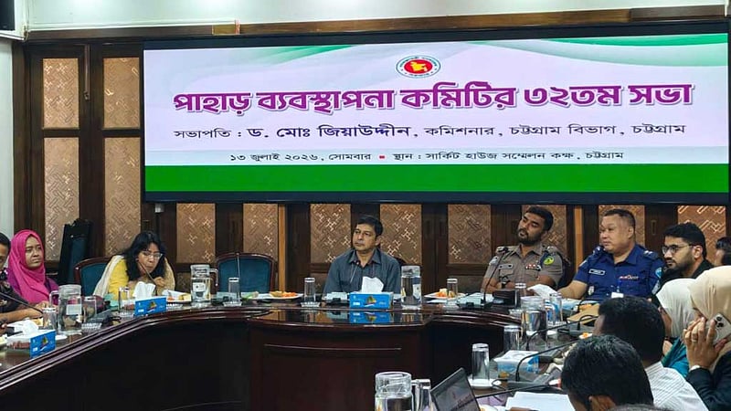 পাহাড় ও টিলার বর্তমান অবস্থা নিরূপণে বিশেষজ্ঞ কমিটি গঠনের সিদ্ধান্ত