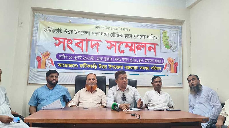 ফটিকছড়ির ৩ ইউনিয়নে বৃহস্পতিবার সকাল-সন্ধ্যা হরতালের ডাক